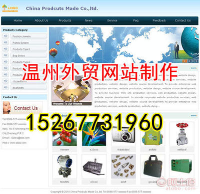 溫州銳科設計工作室 以專業網頁設計，驅動五金行業熱賣促銷